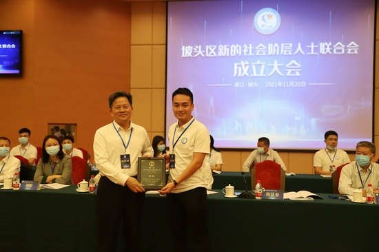 坡头区委书记陈景泰向新当选会长陈宇颁发证书