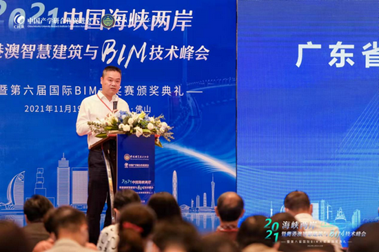 广东省建设工程标准定额站站长黄守新讲话(主办方供图)