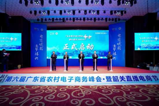 峰会启动仪式