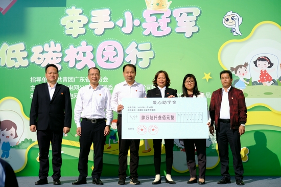 南方电网广东广州花都供电局为七星小学捐赠助学金