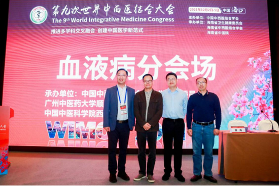  顺德中医药承办血液分会