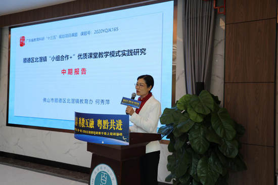 何秀萍作“小组合作+”汇报