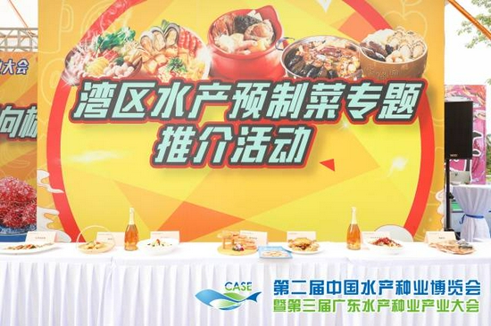 第二届中国水产种业博览会暨第三届广东水产种业行业大会美食展区特设水产“预制菜”专题,让湾区水产预制菜式走进塘头直播间