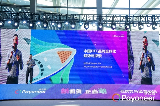 Payoneer派安盈大中华区销售总经理徐伟众先生在“品牌方舟出海论坛”上
