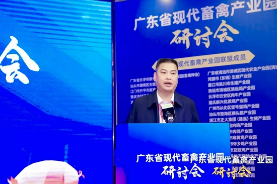 广东省农业农村厅产业园办副主任黄忠革致辞