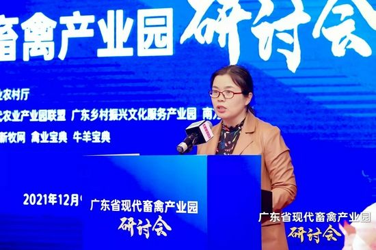  广东省现代农业产业园联盟秘书长单位、南方农村报社副总经理周晓凤致辞