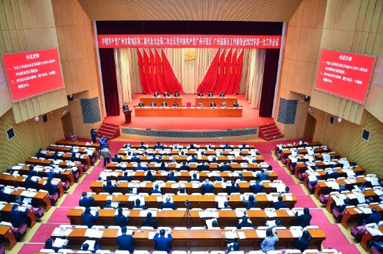 黄埔区二届二次党代会暨广州开发区广州高新区党工委2022年第一次工作会议召开。