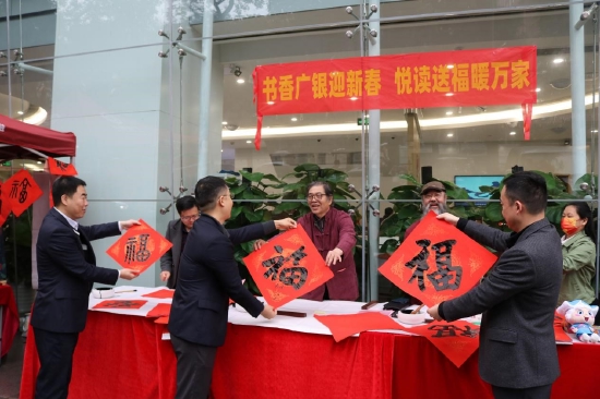 书香广银迎新春,悦读送福暖万家 ——南国书香节&<a href=