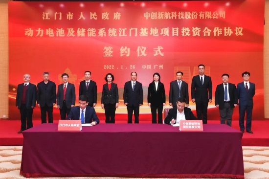△昨日,江门市人民政府与中创新航科技股份有限公司签署项目投资合作协议。