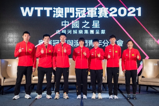 7名身披奥运荣光的‘中国之星’─ 马龙、樊振东、许昕、刘诗雯、陈梦、王曼昱及孙颖莎,于赛前与澳门青年分享备战经验及心路历程。
