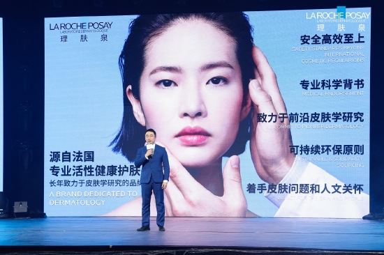 欧莱雅中国活性健康化妆品部医学总监张中兴致辞