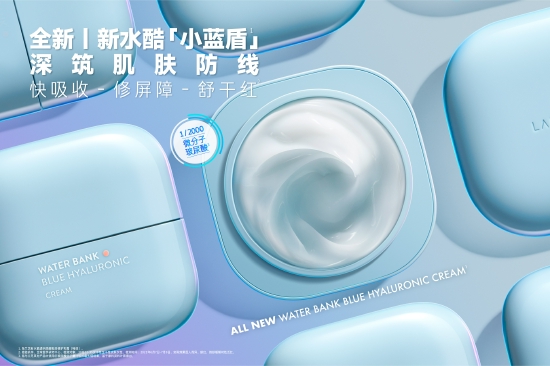 兰芝新水酷透明质酸嘭润修护乳霜(特润)50ml / RMB 320