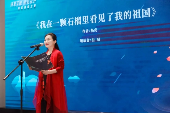 祖 晴 国家二级演员、配音导演。朗诵诗词:杨克《我在一颗石榴里看见了我的祖国》