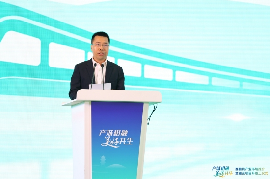 西樵镇党委书记李毅佳致辞