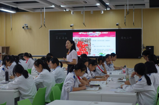 郑裕彤中学“魅力”课堂教学改革