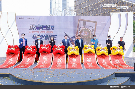 广州知识城悠方开业仪式现场
