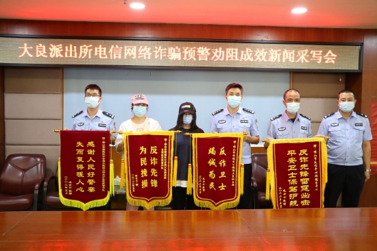 新闻采写会上事主向民警赠送锦旗