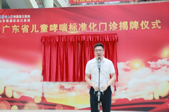 镇卫健办主任罗伟伦致辞