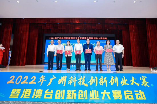 2022年广州科技创新创业大赛暨港澳台创新创业大赛正式启动 2022年广州科技创新创业大赛暨港澳台创新创业大赛正式启动