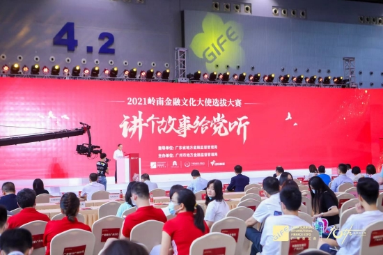往届岭南金融文化大使选拔大赛现场