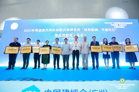 2022年广东省建筑领域节能宣传月主题高峰论坛举行