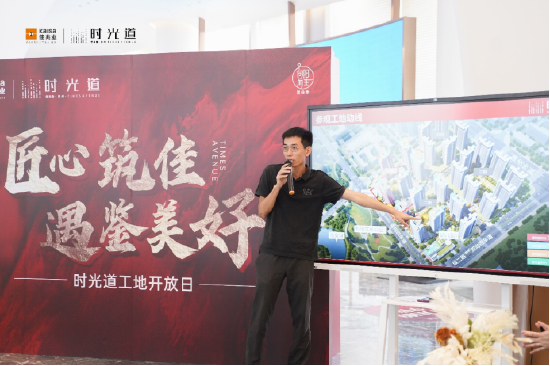 佳兆业时光道工地开放日现场