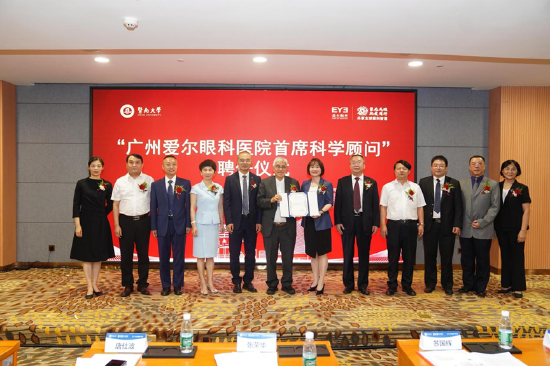 “广州爱尔眼科医院首席科学顾问”聘任仪式现场