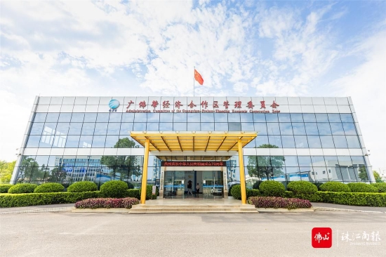 广佛肇(怀集)经济合作区管理委员会。