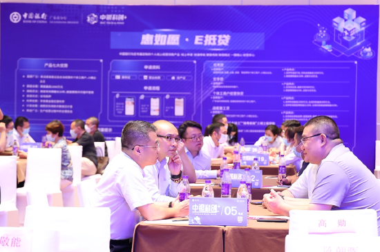 “‘中银科创+’广东科企支持贷专场丨佛山站”活动