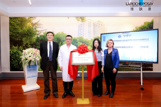理肤泉携手瑞金医院皮肤科成立肿瘤相关皮肤不良反应多学科诊治协作组揭牌仪式现场