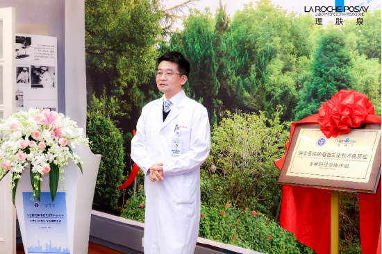肿瘤相关皮肤不良反应多学科诊治协作组代表张俊教授发言
