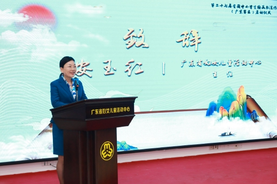 广东省妇女儿童活动中心主任安玉红致辞
