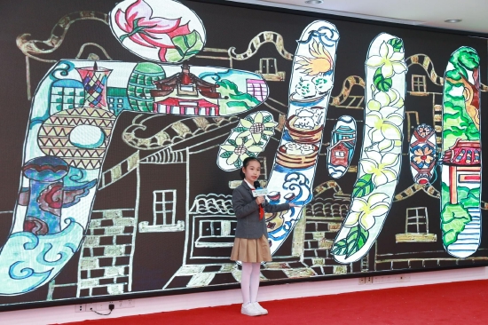 广州市海珠区宝玉直实验小学郭蕴宜进行作品创作演讲:《成长在羊城》