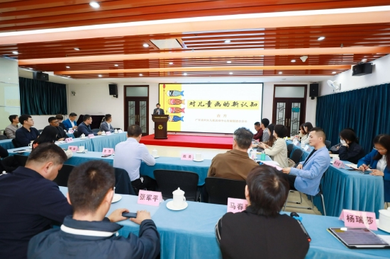 国家级儿童美术赛事评审委员、中国教育学会美术专委会委员、广东省美术家协会会员,广东省妇女儿童活动中心发展促进会会长古方作《少儿美育的发展趋势——基于26届书画大赛》专题讲座
