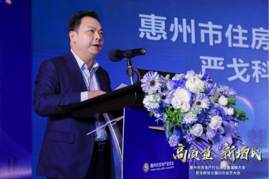 (市住建局局长严戈科讲话)