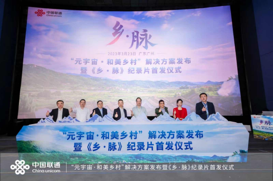 首发仪式