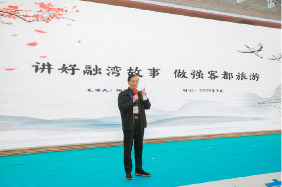 “杨宏海客家文化与艺术工作室”领衔人杨宏海作“客家文化赋能梅州文旅产业融湾”主旨演讲。