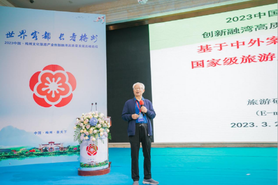 广州大学教授、旅游研究与规划策划中心主任肖星作“高质量创建国家级旅游度假区的三大核心要务”主旨演讲。