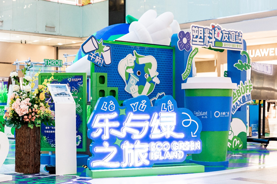 凯德乐峰广场“Eco Green自然有能量”活动现场