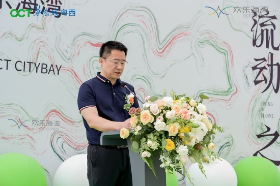 ▲粤西华侨城副总经理李冰先生发言