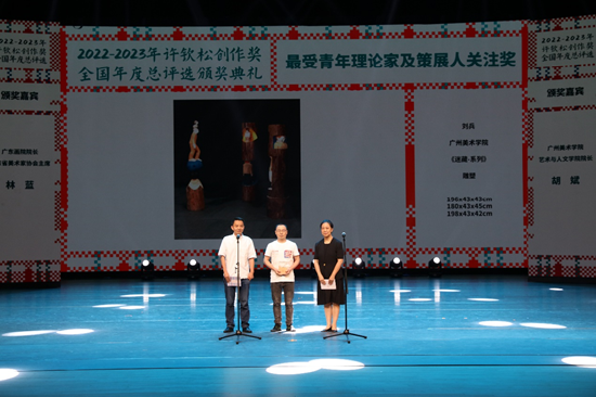 2022-2023年许钦松创作奖全国总选暨颁奖典礼在广州举行