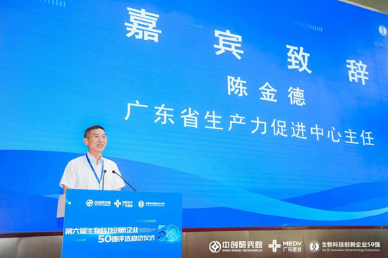 广东省生产力促进中心主任陈金德