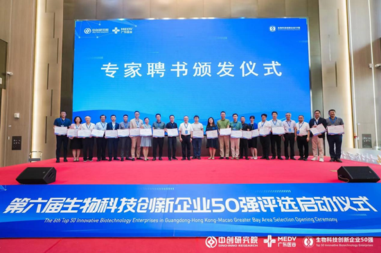 评审专家证书颁发