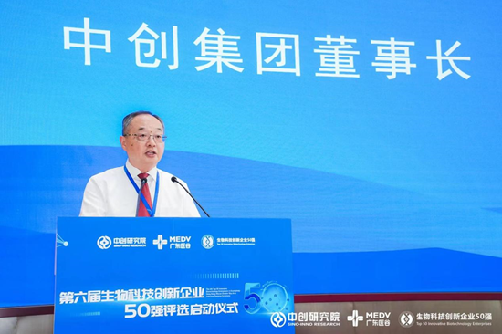 中创集团董事长舒元