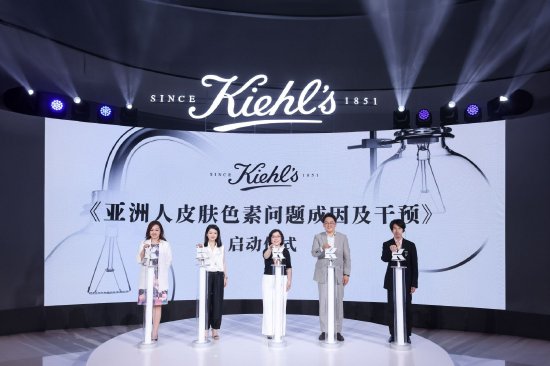 《亚洲人皮肤色素问题成因及干预——科颜氏安白瓶美白效果人体功效研究》联合项目启动仪式