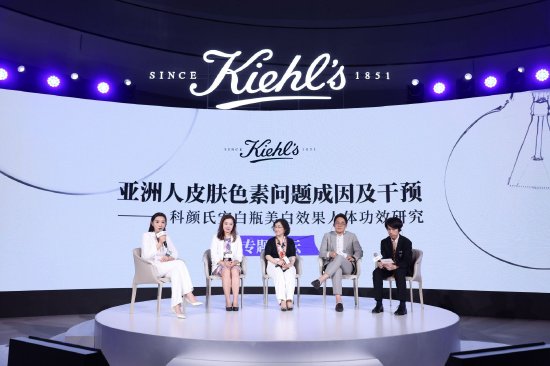 嘉宾们在会上就美白议题展开深入探讨