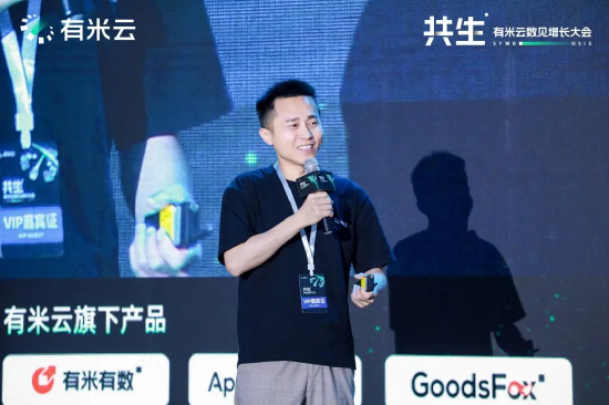 有米云创始人、CEO 陈第