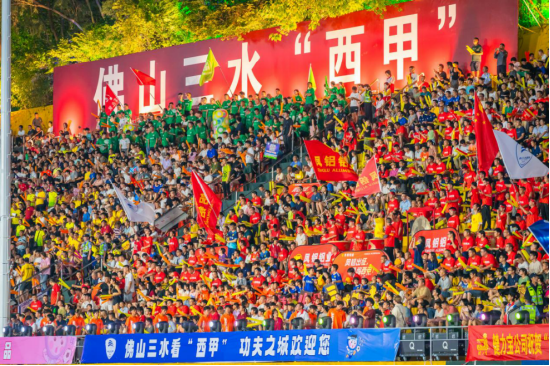 2023年健力宝杯”第十七届佛山“西甲”职工足球联赛比赛现场,观众热烈欢呼。李东摄