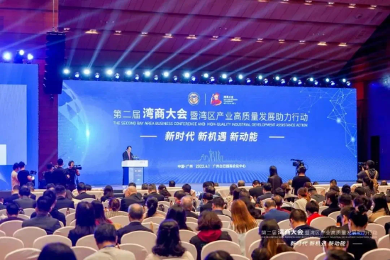 第二届湾商大会