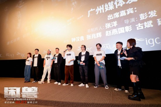 电影《困兽》主创合影